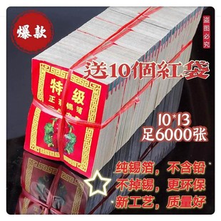 锡箔绍兴纯锡箔纸大新款环保真锡箔正宗可手工叠金银元宝纸特黄灰