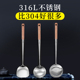 正本316L锅铲炒菜铲子炒勺厨具家用套装 不锈钢非304勺子加长木把