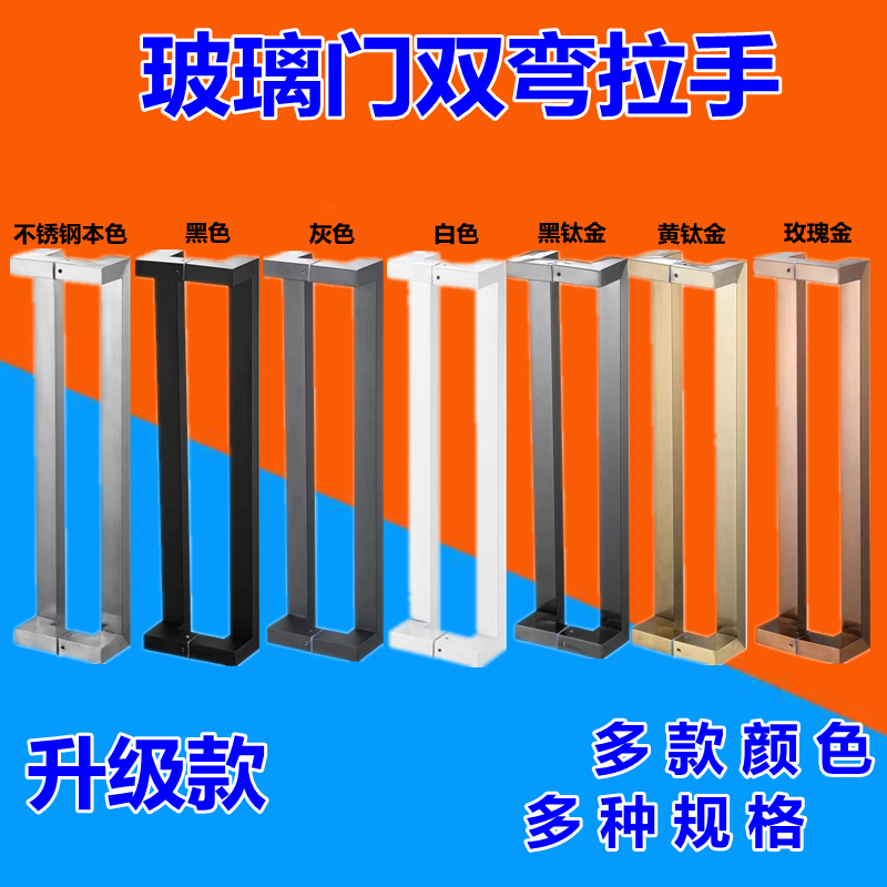 玻璃门拉手方管双弯黑色不锈钢灰色黑钛金玫瑰金有框木门拐角把手