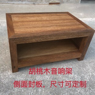 胡桃木机架 封边密封音响架音响机架 实木机架 功放架 音响器材架