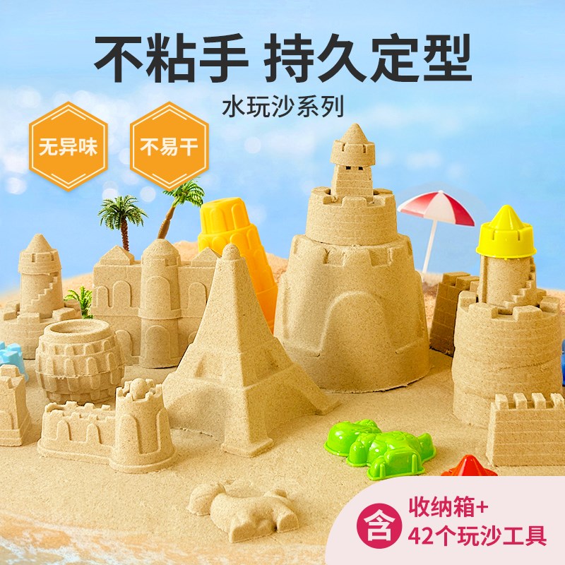 太空沙玩具套装儿童男女孩安全不粘手星空室内沙子水中魔力沙城堡