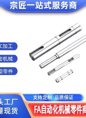 替代怡合达 导向轴 SCE01 SCF02 SCE06/07/21/22/32/31-D10/13/15