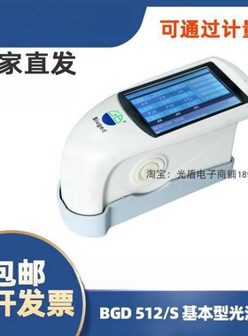 标格达BGD512光泽度仪光泽计60度石材纸张塑胶表面光泽测量仪