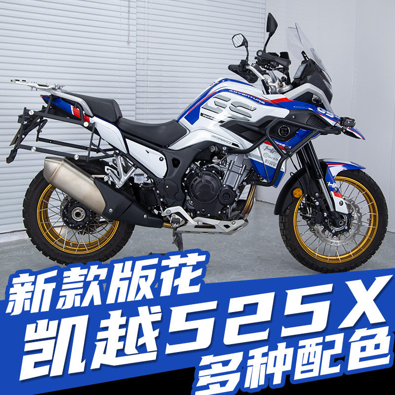 适用凯越机车新款525X500X改装版花拉花防水版画油箱鸟嘴贴纸贴花