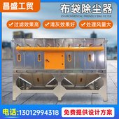 脉冲布袋滤筒除尘器木工家具工业中央耐高温环保设备粉尘收集器