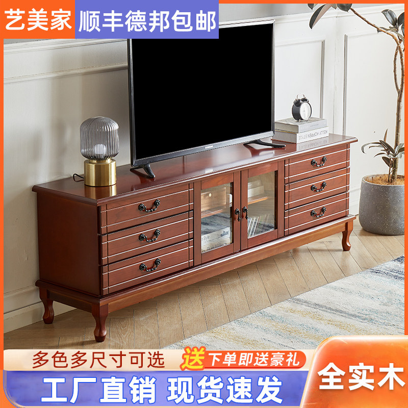 全实木电视柜现代简约小户型卧室复古中式茶几电视柜组合家用墙柜