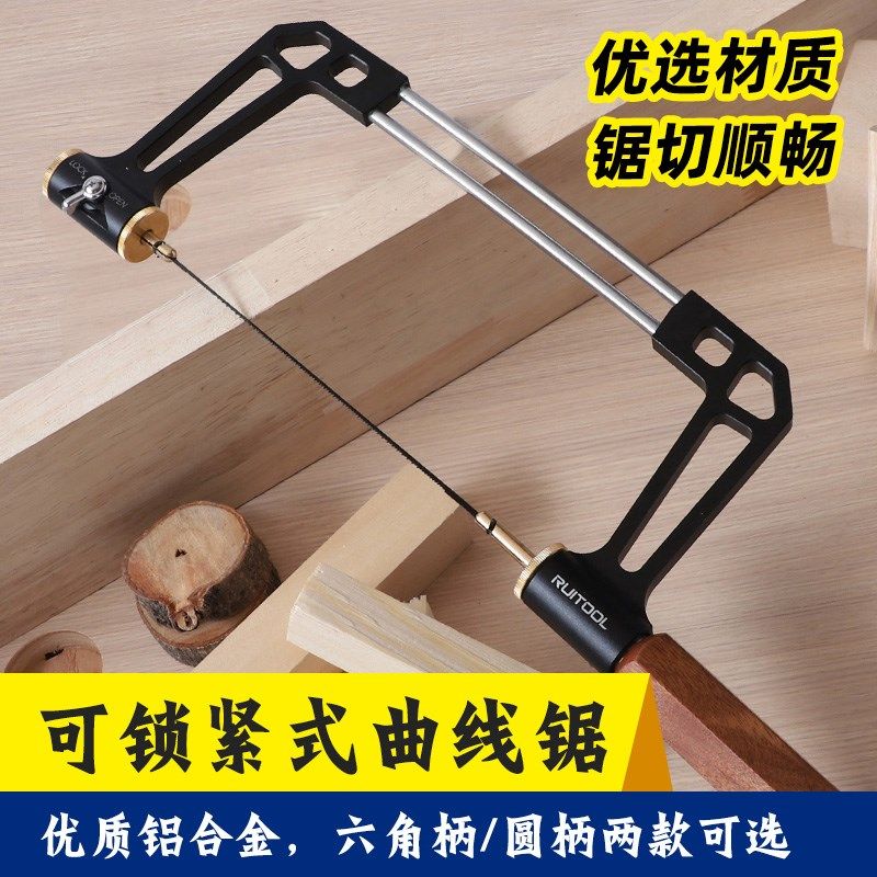 木工曲线锯拉花锯多功能手锯线锯手工木艺造型锯首饰开榫燕尾榫锯