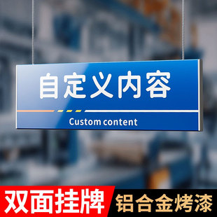 铝合金分区牌工厂生产车间仓库区域划分标识牌双面悬挂高档分区牌