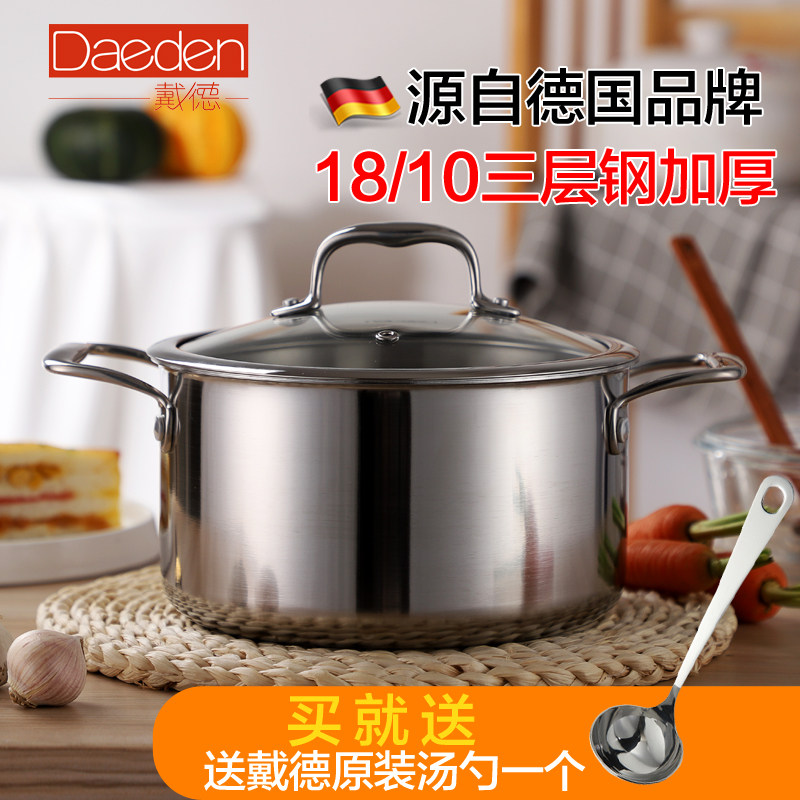 德国戴德汤锅304不锈钢煲汤锅家用煮粥泡面辅食锅燃气电磁炉通用 - 实物图