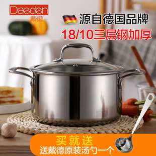 德国戴德汤锅304不锈钢煲汤锅家用煮粥泡面辅食锅燃气电磁炉通用