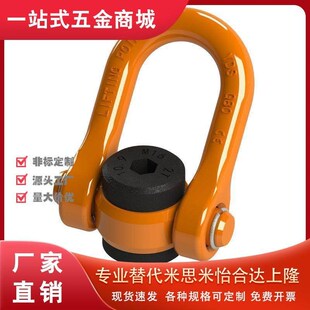 0.7T 1.0T 1.5T 重型旋转吊环 2.5T 0.5T 2.0T 3.0T 拉环型TCC16