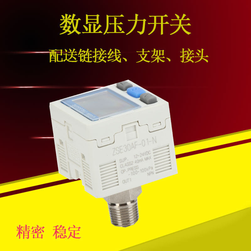 气动压力开关ISE30A-01-A/ZSE30AF-01-P/30A-01-N-L压力表