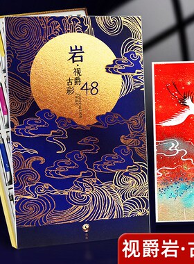 视爵岩彩古风国风不透明水彩颜料套装48色24色管状8ml矿物色国画