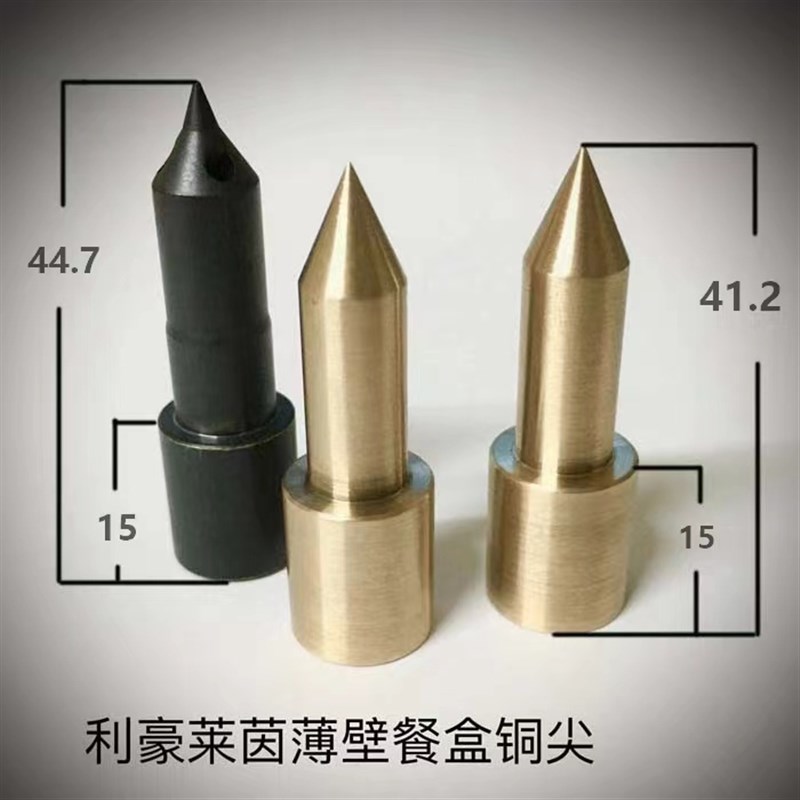 热流道配件热嘴嘴芯单点嘴尖铍青铜支持定做