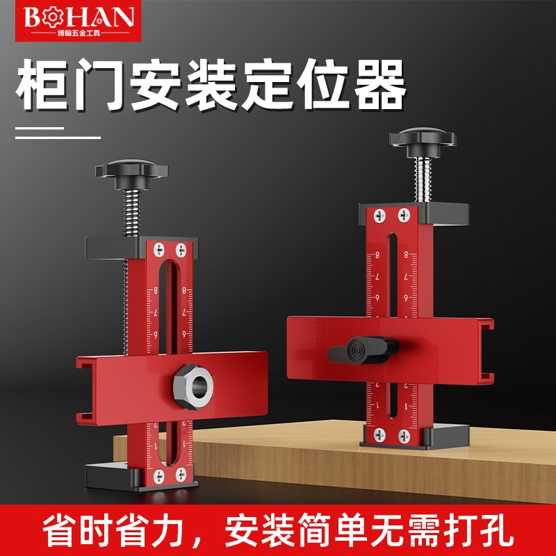 博翰二代柜门安装定位器反弹器定位拉手安装铝合金精准测量打孔