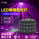 蝴蝶灯ktv酒吧清吧氛围灯舞台光束激光灯家庭包厢声控节奏闪光灯