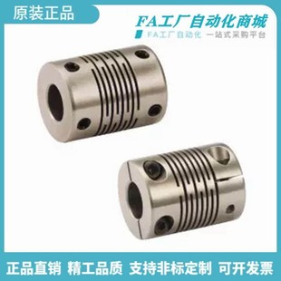 DBC2131 联轴器高刚性不锈钢 DBC31 D29 e8达 怡合原装 平行线式