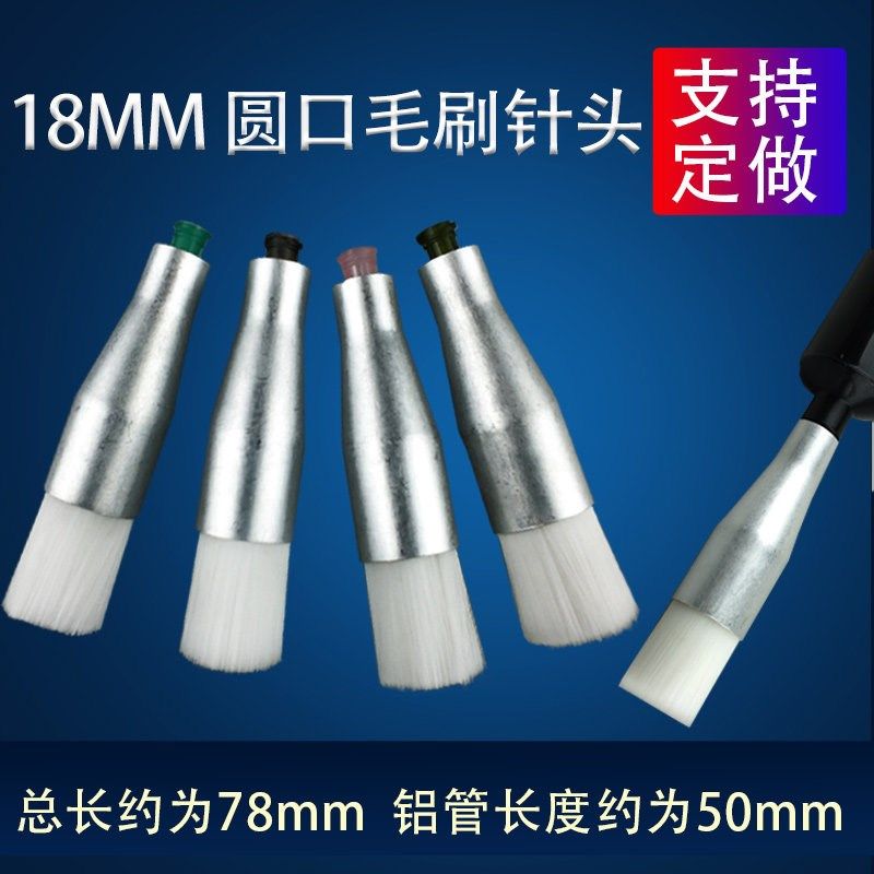 点胶机点胶圆口毛刷针头18mm点胶涂胶毛刷针点胶耗材配件毛刷针头,标准件/零部件/工业耗材,输送带/传送带,淘宝优惠券,粉丝福利购,淘宝优惠卷