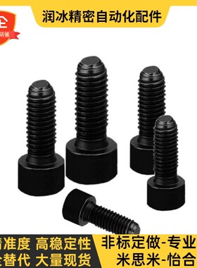 替BPRL10/12/16圆柱头内六角球头柱塞 杯头螺栓型波珠螺丝ZC108-1