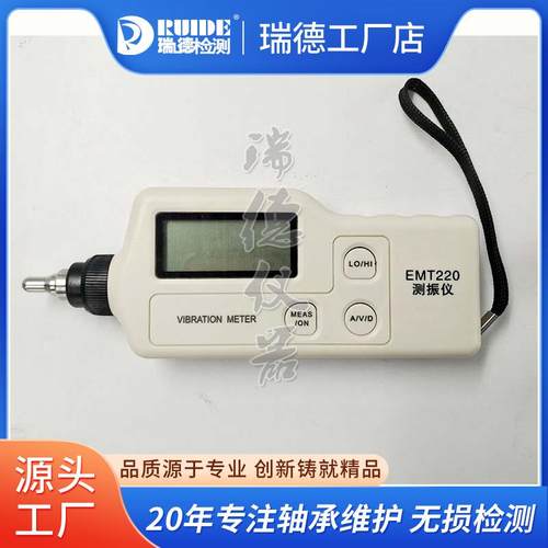 袖珍式数字测振仪EMT220数显测震仪EMT220AN/BN/BL一体分体可选