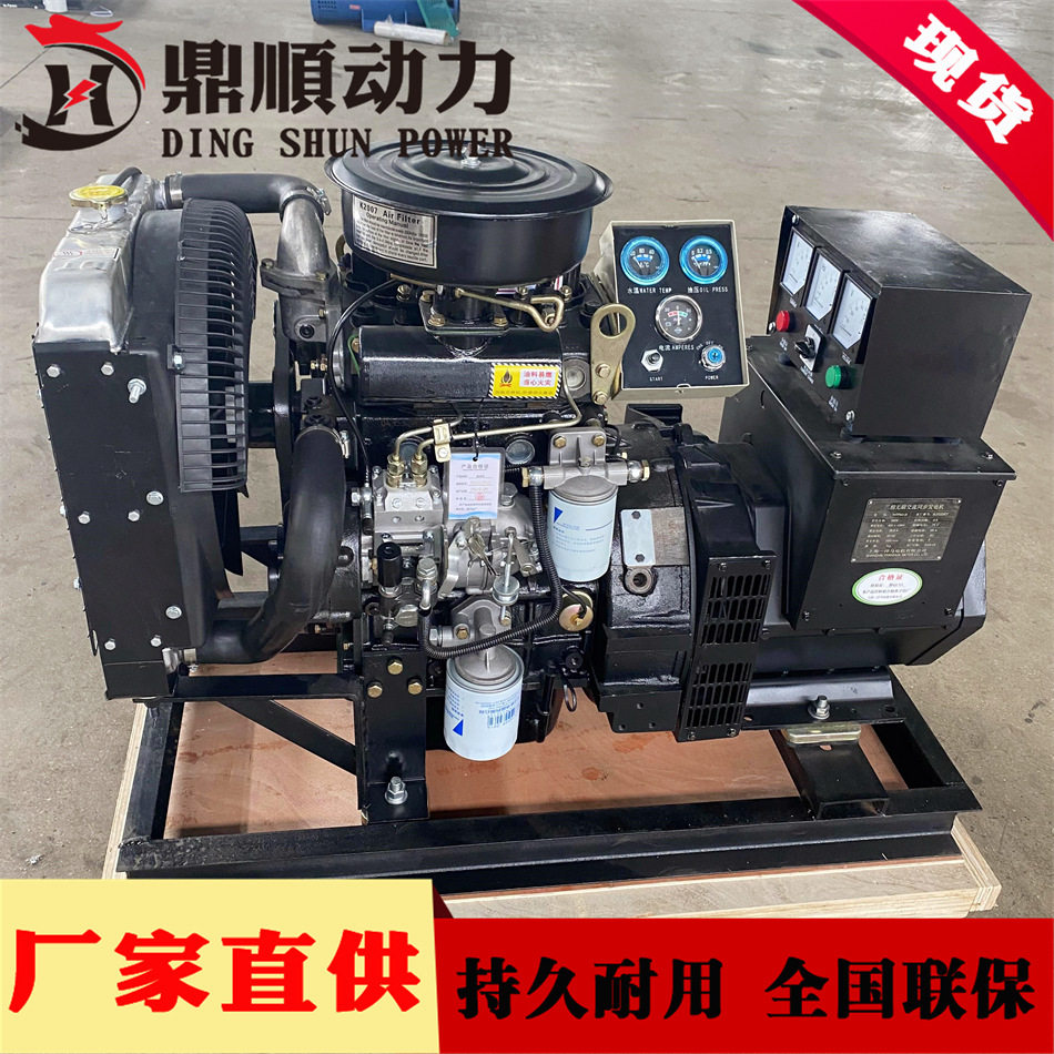 双缸20千瓦柴油发电机组2105无人机充电2110两缸20kw发电机组直连