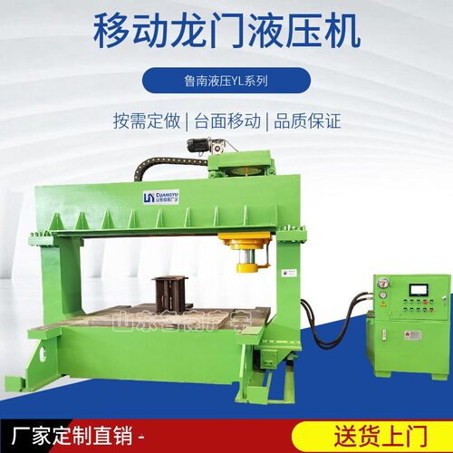 工作台龙门液压机100吨200吨300吨工件压装推料液压泵立式结构