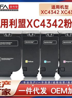 适用24B7518利盟XC4352粉盒XC4342彩色打印机墨盒24B7515墨粉盒