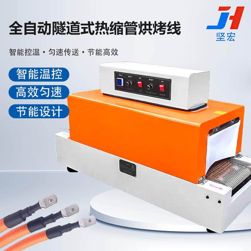 全自动隧道炉热缩管烘烤机 耐高温热缩膜包装流水线 封箱烘管设备