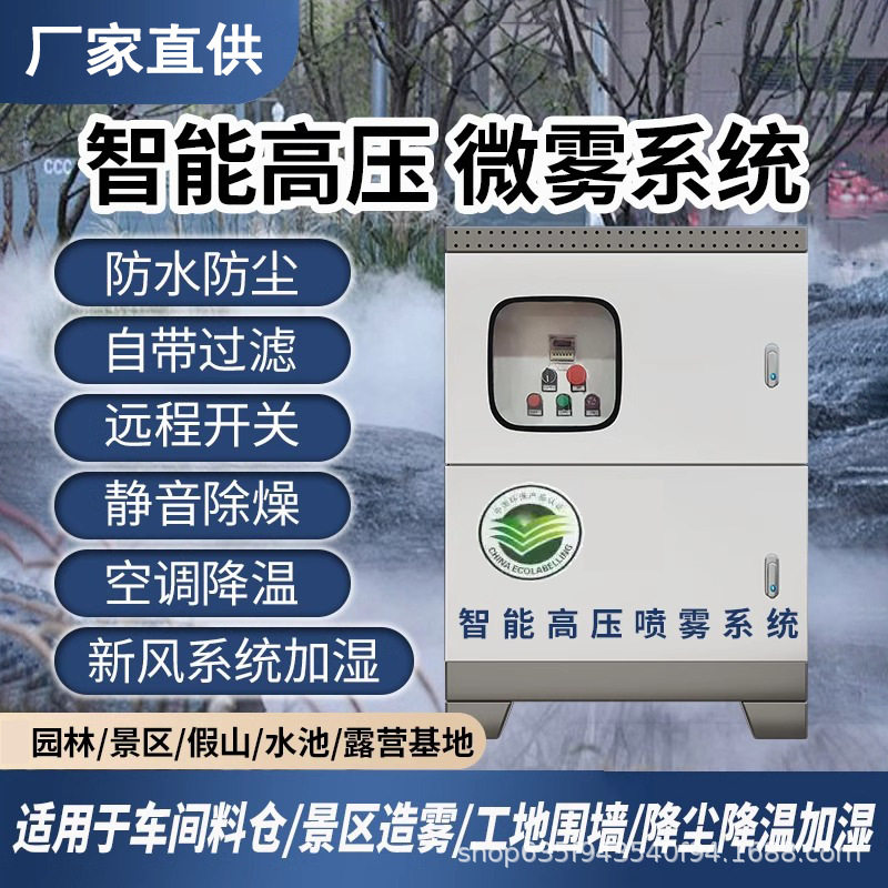 建筑工地工业车间厂房造雾机围墙除尘降尘喷雾桩设备围挡喷淋系统