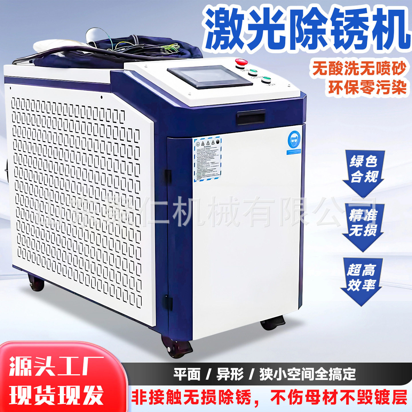 激光除锈机3000瓦大功率不锈钢除锈除油机激光除锈机清洗机