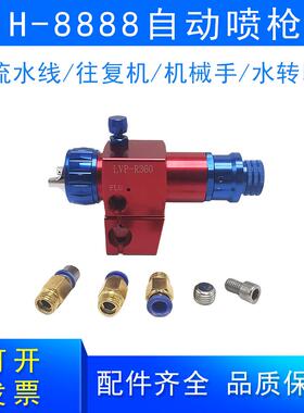 厂家直营可微调流量自动喷枪往复机H-8888自动喷枪高压雾化喷枪