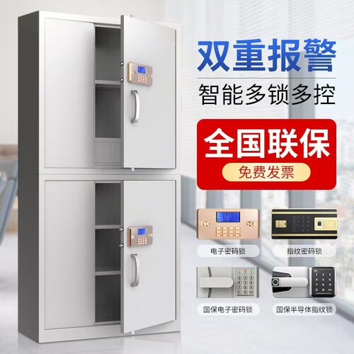 保险柜分体双节单门大型文件档案资料柜钢制办公用1850保密柜