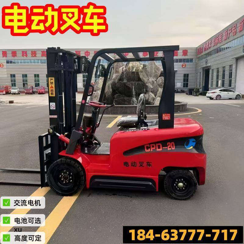 四轮电动叉车新能源电叉1.5吨电动吨2吨座驾式四轮平衡重式叉车