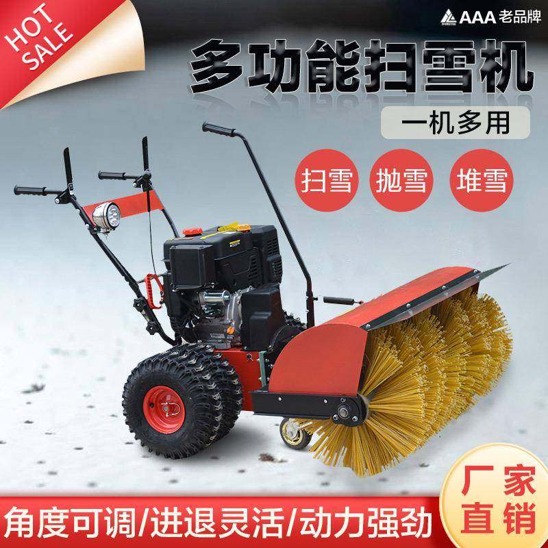 小型全齿轮滚刷扫雪车多功能除雪设备手推式清雪扫雪机燃油抛雪机,五金/工具,环卫车/保洁车/清扫车,淘宝优惠券,粉丝福利购,淘宝优惠卷
