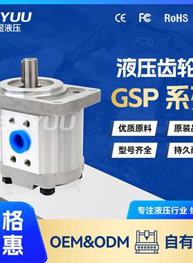 GSP2-AOS12AR-A0齿轮泵 用于环卫设备 石油设备 厂家直销