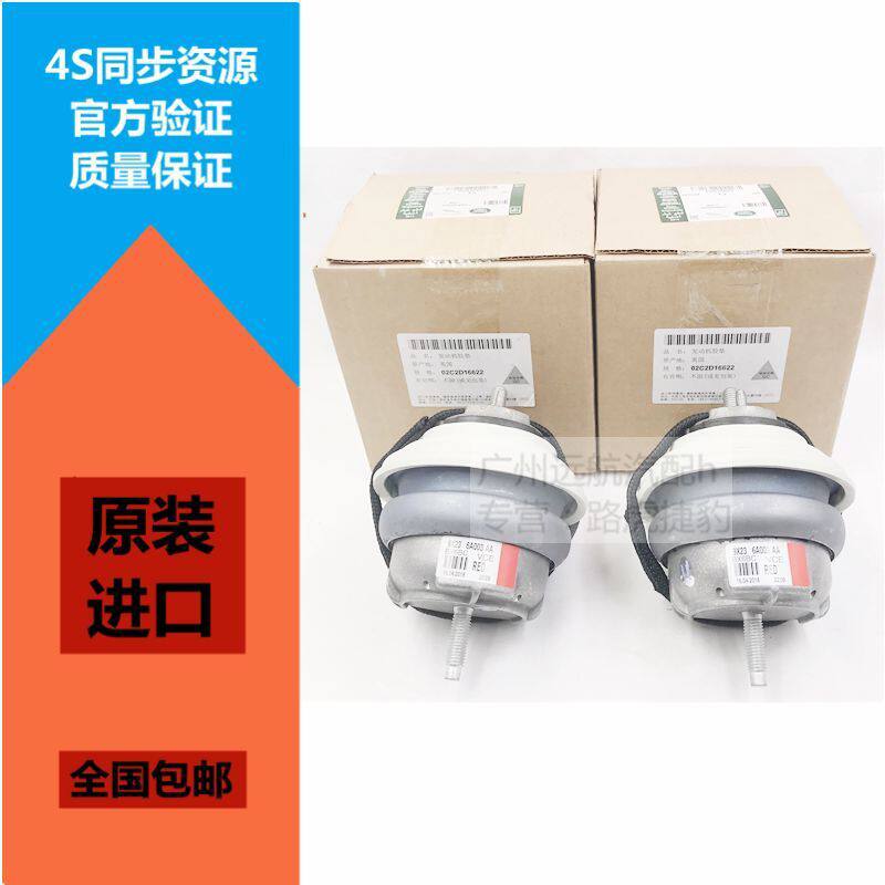 适用捷豹XJLXFXJXEXFLXEL发动机脚胶波箱胶支架机爪垫机脚垫