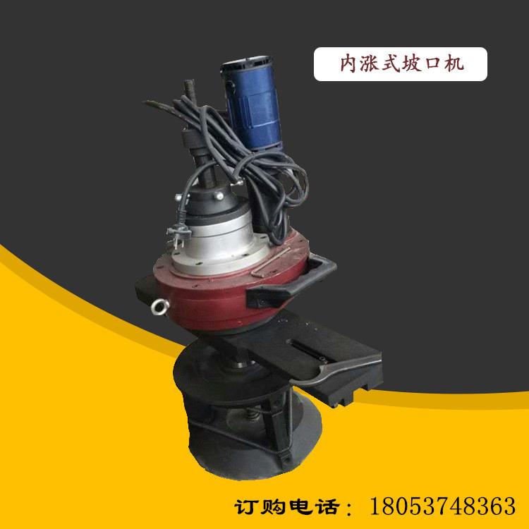 ISY-28T型内涨式管子坡口机 便携式管道坡口机刀片 外卡式坡口机