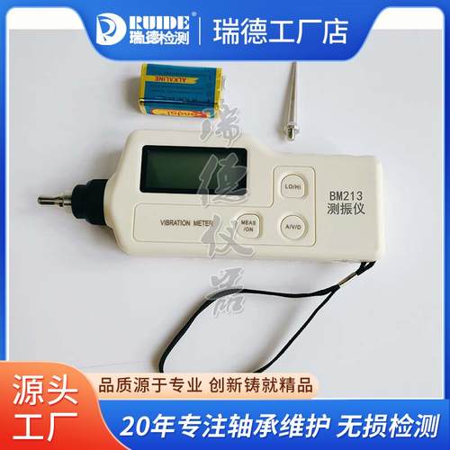 袖珍式数字测振仪BM213/BSZ608B测震仪VIB-10A/CUT-63震动测试仪