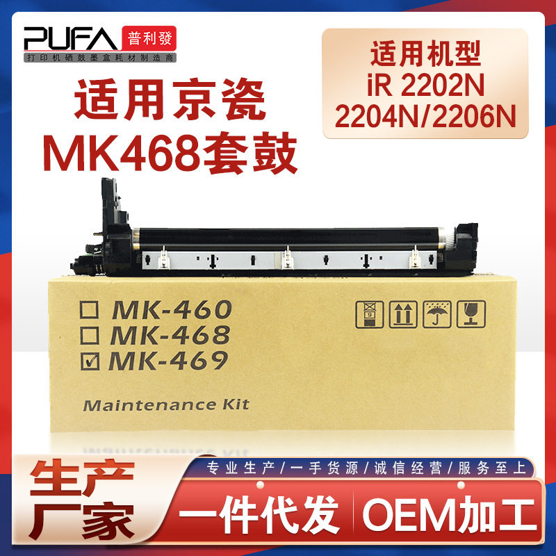 适用MK468京瓷180硒鼓181鼓架Kyocera TASKalfa 220复印机套鼓221