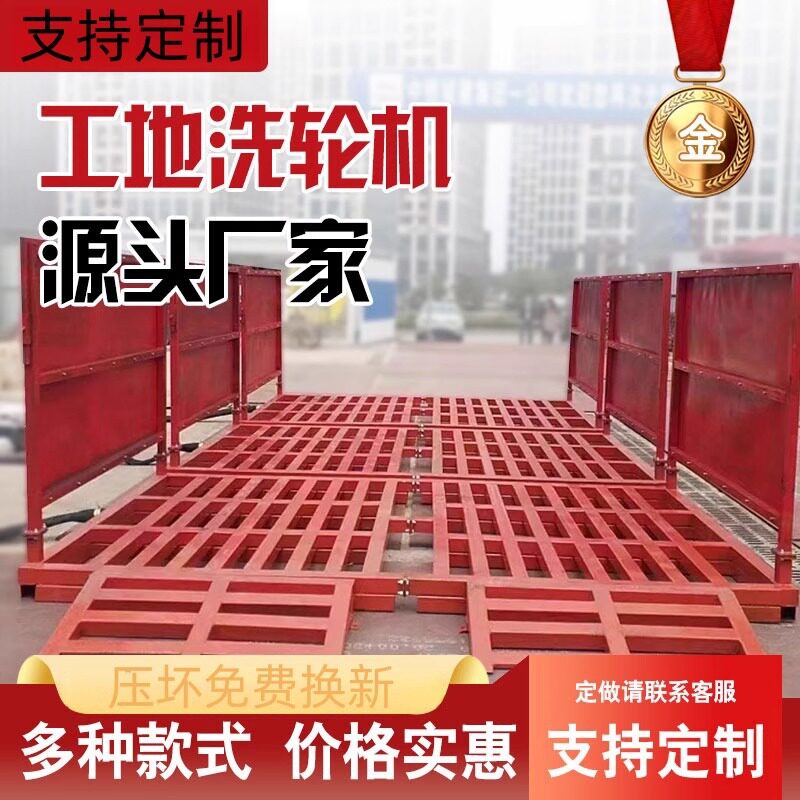 全自动感应洗车机工程洗轮机建筑工地半封闭大小型洗车平台免基础