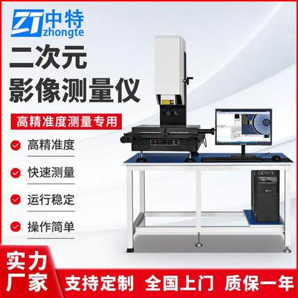 DBC-3020C标准型手动影像仪精密级无牙螺杆传动高精度V型导轨