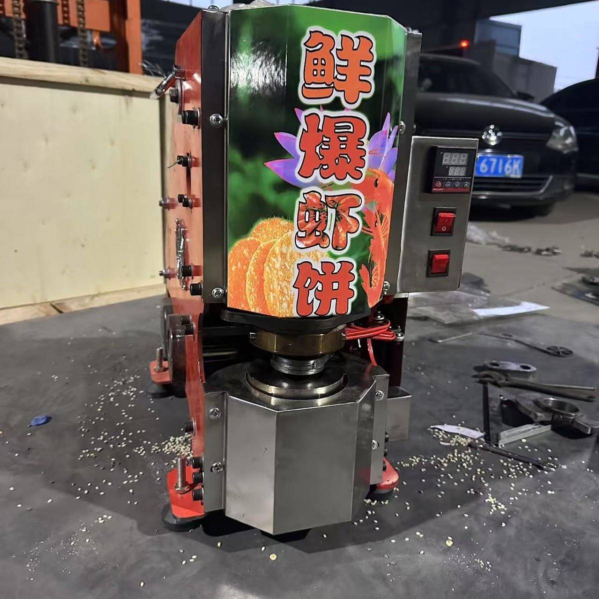 机米饼非爆鲜流动创业商用烤饼机虾饼摆摊机器油炸设备机械鲜爆