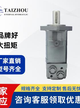 BMS OMS160/200/315/400大扭矩低噪音采煤机盘配流摆线液压马达