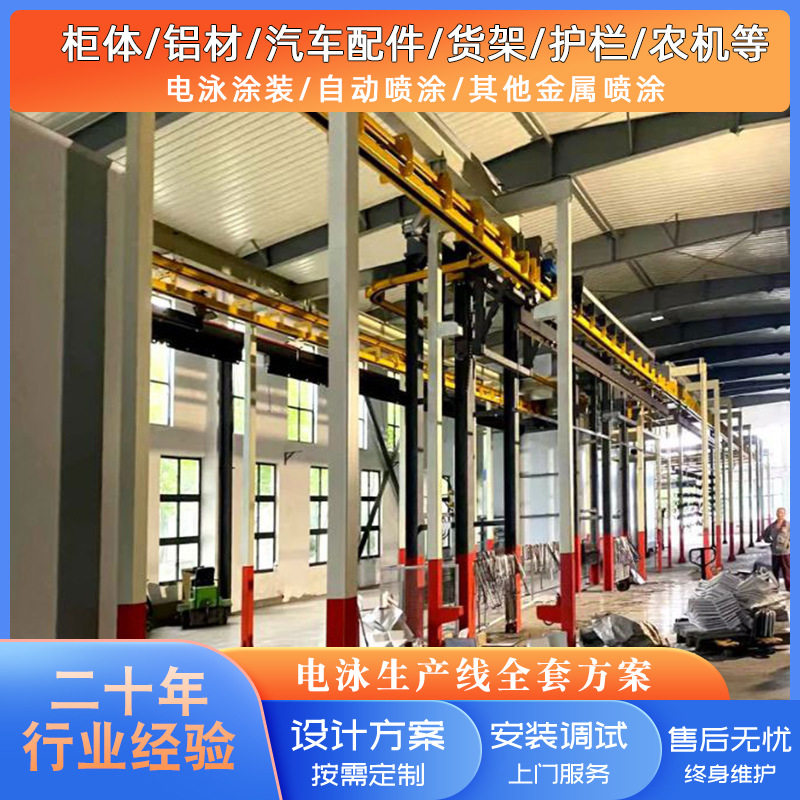 铝材阳极氧化设备五金零件氧化发黑设备龙门式电镀设备生产线厂家