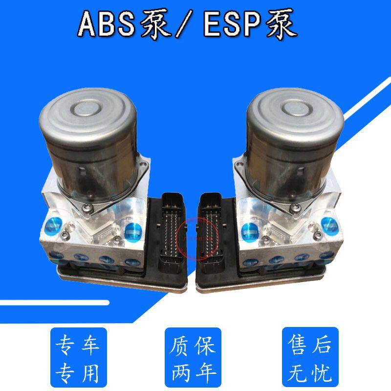 适用于大众迈腾途锐ABS泵途观朗逸刹车泵捷达宝来ESP泵