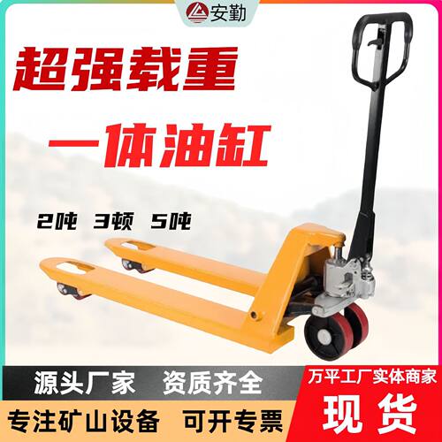 2-5吨手动液压托盘搬运车加厚槽钢货叉物流仓储地牛叉车厂家
