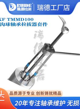 瑞典SKF强力背拉式拉拔器TMBS150E/50E/100E爪式拉马套件TMHC110E