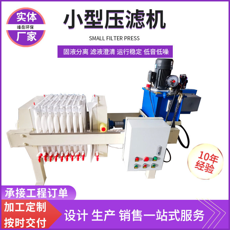工业污水污泥脱水过滤器全自动小型固液分离压泥机小型压滤机,搬运/仓储/物流设备,立体仓库设备,淘宝优惠券,粉丝福利购,淘宝优惠卷