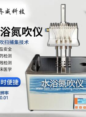 QW-DCY-S12BF B款水浴氮吹仪固相萃取数显水浴加热