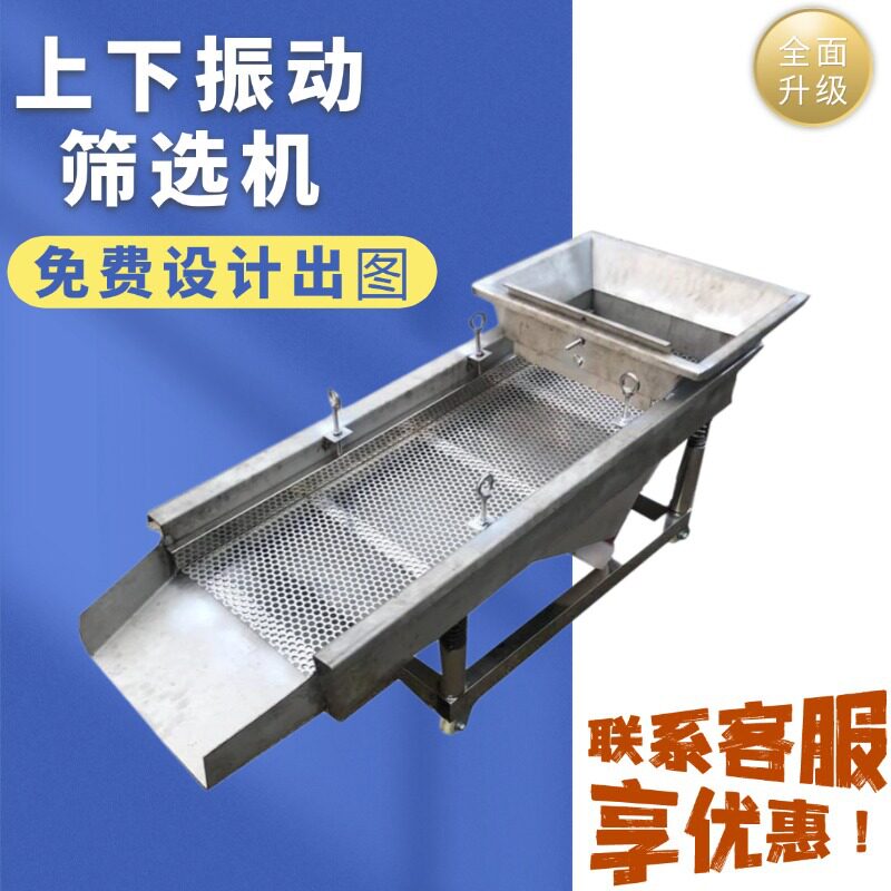 工业直线振动筛 茶叶电动分选机 不锈钢花生米瓜子筛选机